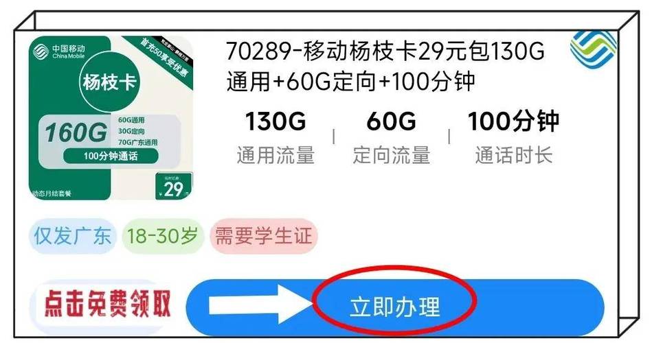 在当前的数字时代，选择合适的移动卡套餐对于满足日常通讯和上网需求至关重要。中国移动作为国内领先的通信服务提供商，提供了多种流量多且月租相对便宜的套餐选项。以下是一些推荐的套餐