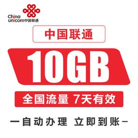 中国联通一天流量包，通常也被称为单日流量加油包，是一种为用户提供临时网络流量的套餐服务。以下是对这种流量包的详细介绍