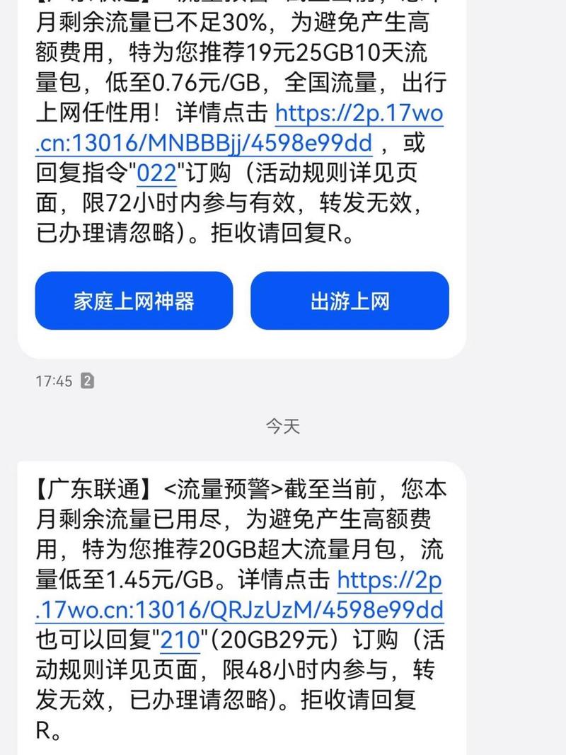 关闭自动发短信查流量和短信通知服务的方法会因不同的服务提供商而有所不同。以下是一些通用的步骤，您可以根据这些步骤尝试关闭这些服务