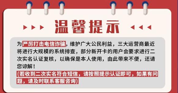 流量卡实名认证是确保通信安全和规范使用的重要措施。以下是关于流量卡实名的详细解答