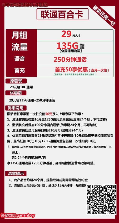 查询流量卡的流量可以通过多种方式进行，以下是具体方法