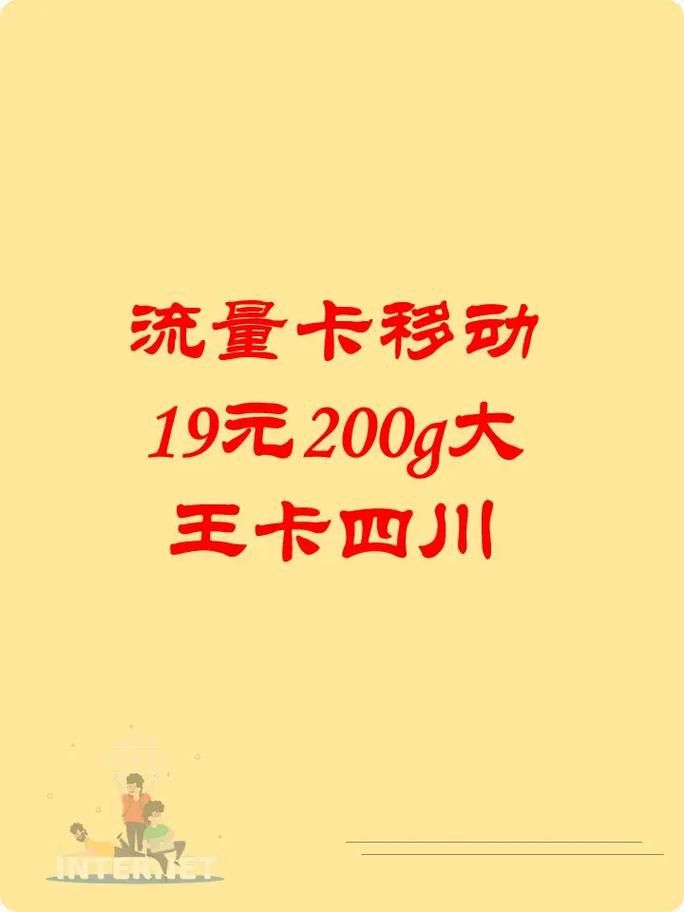 移动流量王卡定向流量是中国移动推出的一种特殊流量服务，旨在为特定应用提供免流量或优惠流量使用。以下是关于移动流量王卡定向流量的详细介绍