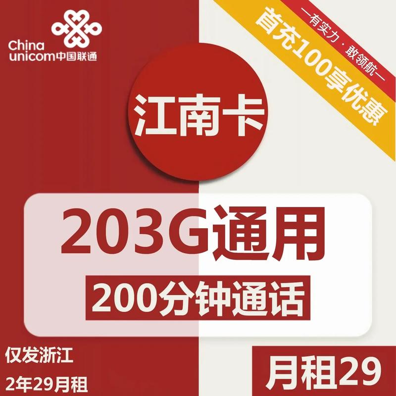 移动纯流量卡无限流量是一种提供无线上网服务的SIM卡，部分还支持短信和通话功能。以下将详细解析移动纯流量卡的各个方面