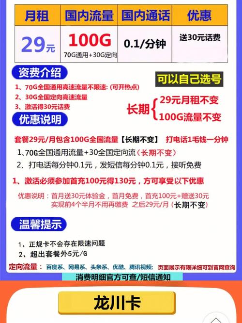 无限流量卡的查询方法多种多样，以下是一些常见的查询方式和步骤