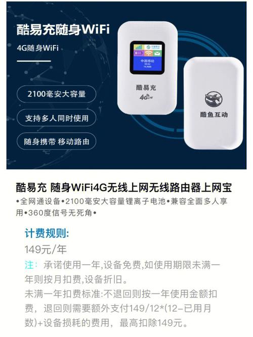 随充随用的流量卡和随身WiFi各有其优缺点，选择哪种方式取决于用户的具体需求和使用场景。以下是对两者的详细比较