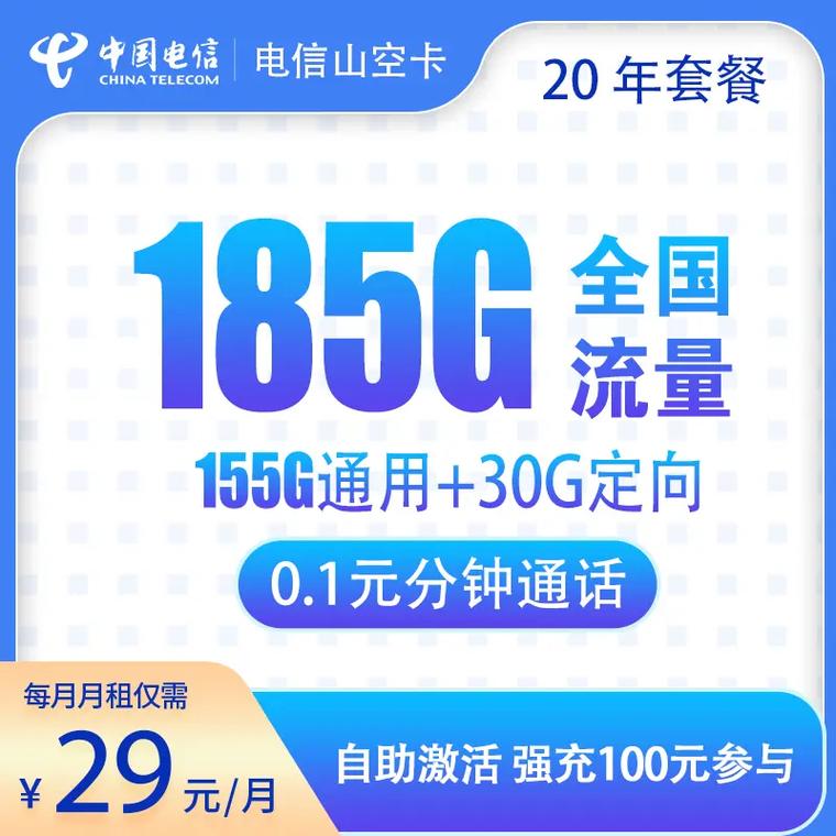 电信卡流量慢的问题可能由多种因素导致，以下是详细且准确的回答，分为几个小标题进行阐述