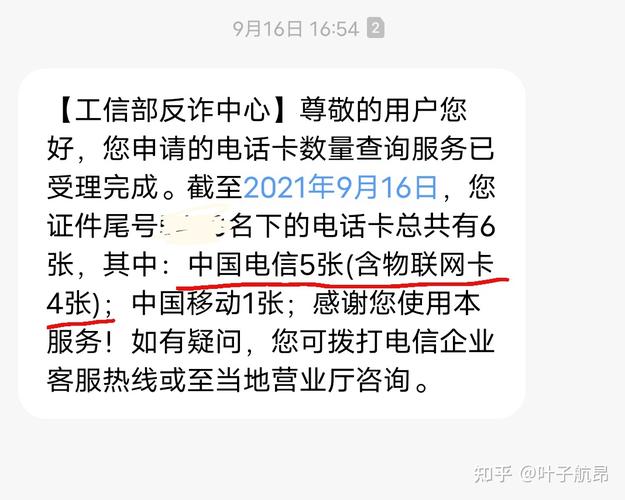 流量卡已实名未认证怎么回事，流量卡已经实名了但是用不了