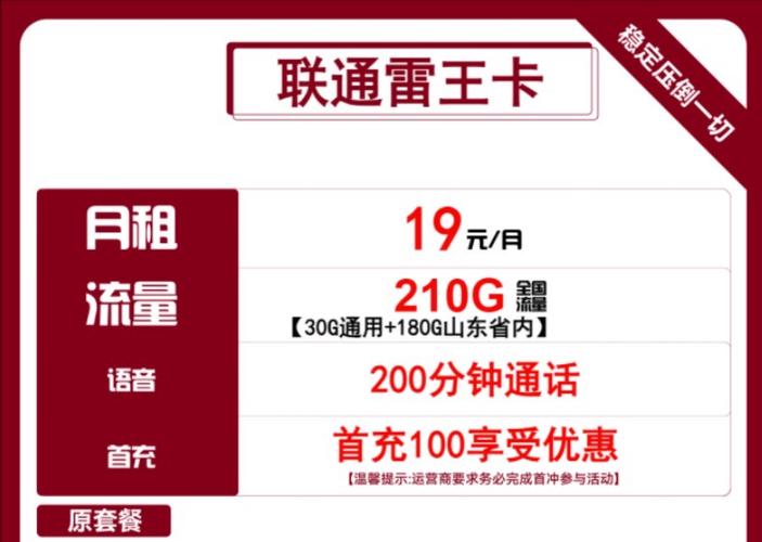 南昌联通福多多39元套餐5G(联通王卡58元套餐)