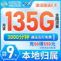 中移动流量卡是中国移动公司推出的一种专为数据通信服务设计的SIM卡，适用于需要大量移动数据的用户。以下是关于中移动流量卡的详细介绍