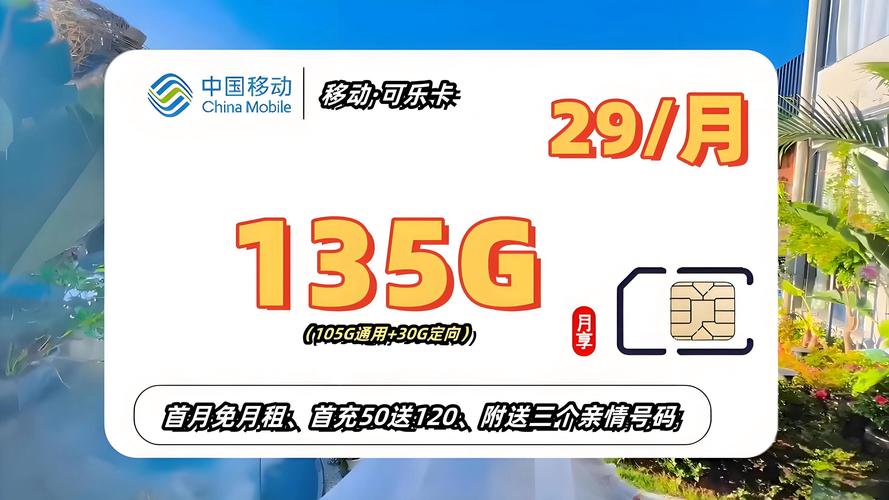 上海移动38元套餐的实惠程度取决于用户的具体需求。以下是一些关于上海移动38元套餐的详细信息，以帮助您判断其是否实惠