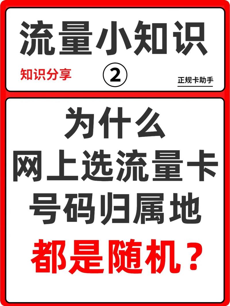 移动卡流量少的问题，可以从多个角度进行详细分析和解答。以下是对这一问题的详细回答