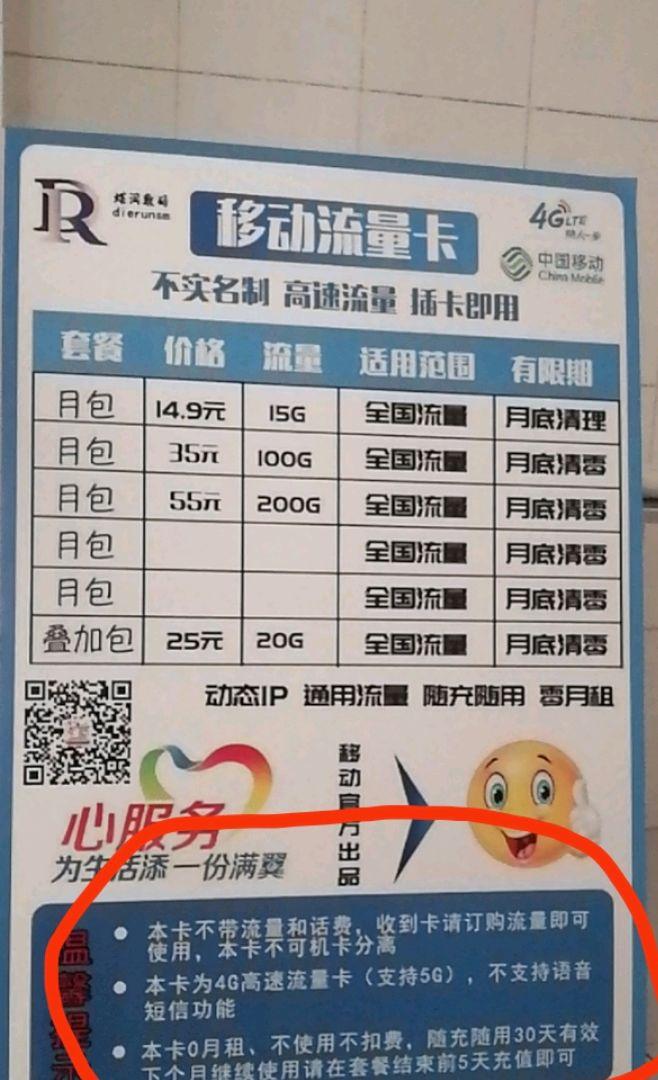 移动卡流量少的问题，可以从多个角度进行详细分析和解答。以下是对这一问题的详细回答