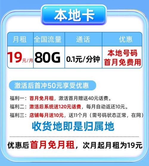 国内免流量卡是近年来各大运营商与互联网公司合作推出的一种手机套餐，旨在为用户提供更优惠的流量使用体验。这些卡片通常针对特定APP提供免费或优惠的流量服务，适合高频使用某些应用的用户。下面将详细介绍国内免流量卡的相关信息