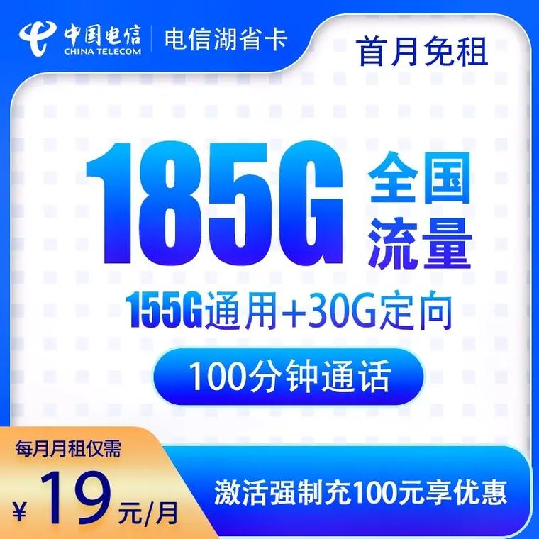 电信流量星卡是中国电信推出的一系列手机套餐，旨在为用户提供多样化的流量和通话服务。以下是对电信流量星卡的详细介绍