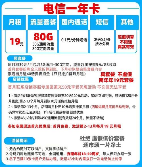 电信流量星卡是中国电信推出的一系列手机套餐，旨在为用户提供多样化的流量和通话服务。以下是对电信流量星卡的详细介绍