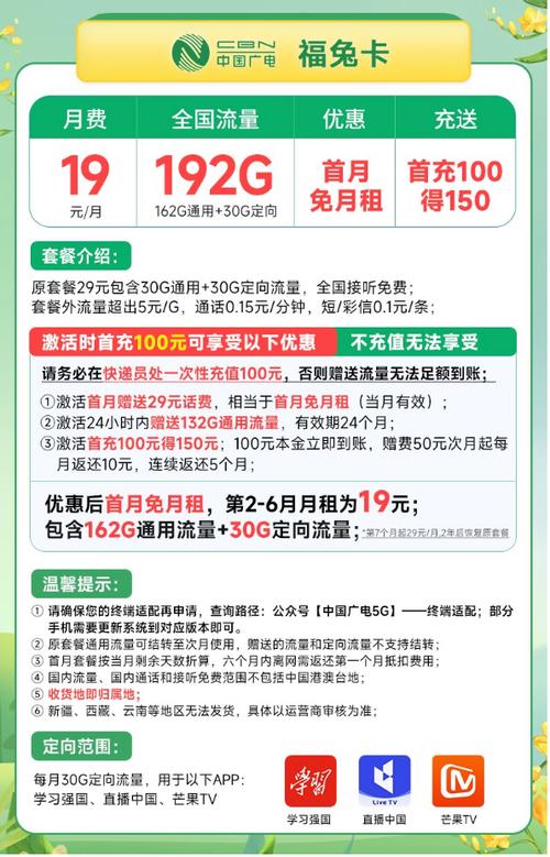 免流量卡是近年来各大运营商与互联网公司合作推出的一种新型电话卡，旨在为用户提供更优惠的流量服务。以下是一些常见的免流量卡及其详细情况