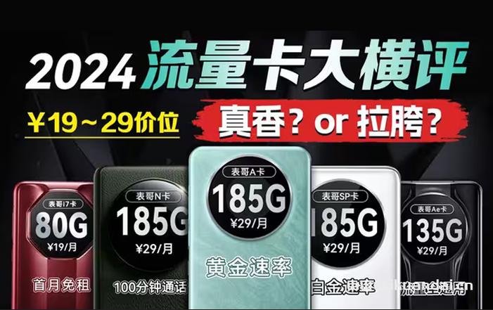 空中流量卡是一种创新的通信服务产品，它允许用户通过远程配置和更新运营商配置文件，实现在不同网络间的无缝切换。这种技术主要依赖于eSIM（嵌入式SIM）和vSIM（虚拟SIM）技术，为用户提供了极大的便利性和灵活性。