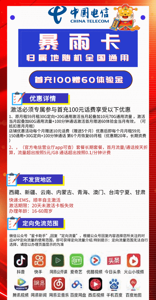 视频流量套卡是一种专为观看视频内容而设计的移动通信服务套餐，它为用户提供了一定量的专门用于视频流媒体的数据流量。以下是对视频流量套卡的详细介绍