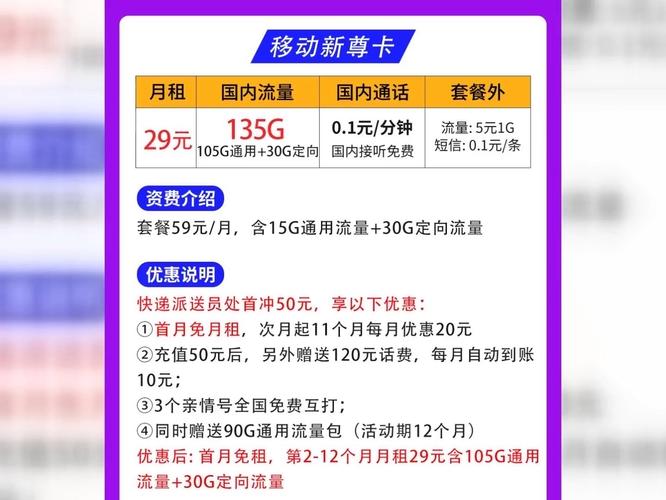 购买移动流量卡，尤其是如移动花卡19元无限流量卡这类特定套餐，可以通过多种途径进行。以下是详细的办理步骤和相关信息