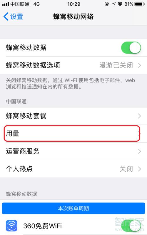 在iPhone上设置使用哪张SIM卡的流量，可以通过以下步骤进行