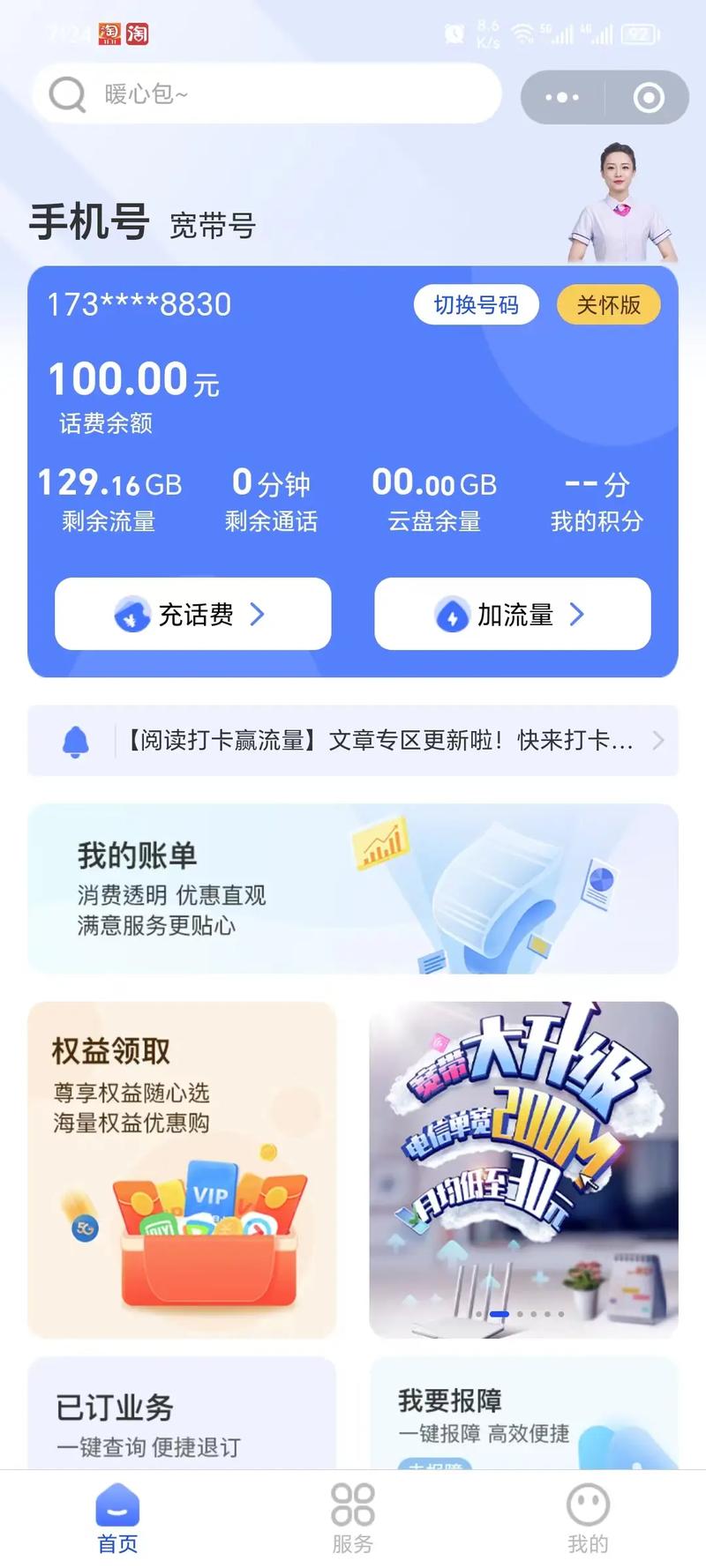 流量卡能查得出具体使用流量。以下是查询移动流量卡的流量使用情况的具体方法