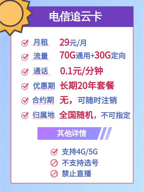 流量卡的长期有效是指该流量卡提供的服务或套餐具有较长的使用期限，通常为20年。以下是对套餐显示长期有效和流量卡长期有效含义的详细解释