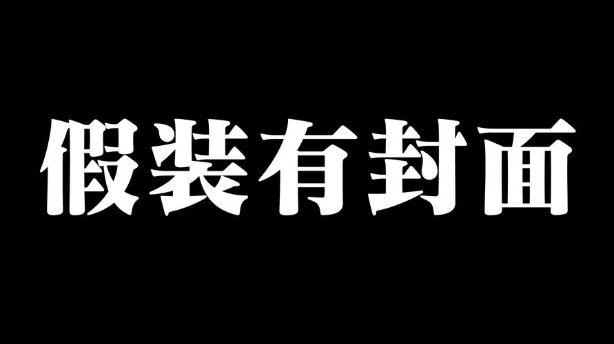 一、准备工作