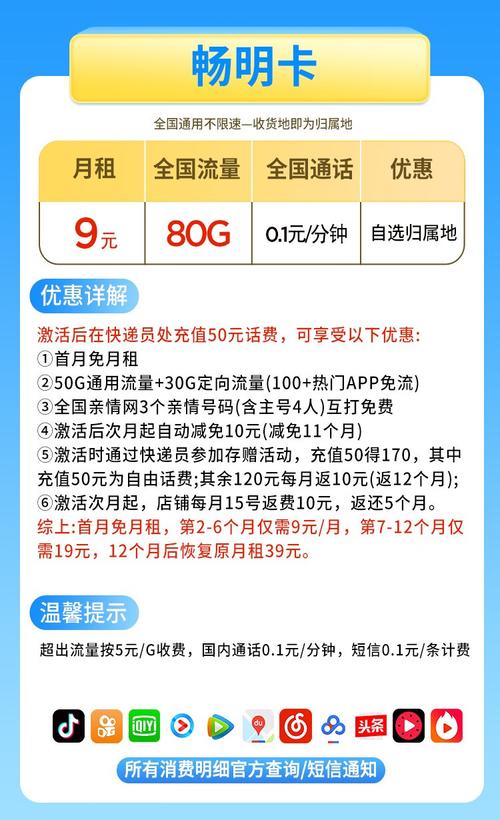 目前市面上并不存在真正意义上的不限速流量手机卡。