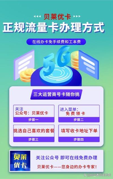 选择合适的流量卡时，需要考虑多个因素，包括你的使用习惯、网络覆盖情况、价格以及额外的服务等。以下是一些关键点和建议