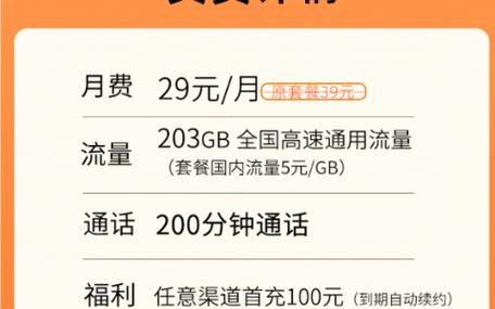 要回答那个卡流量多的问题，需要比较不同手机卡套餐的流量。以下是详细的解析和比较