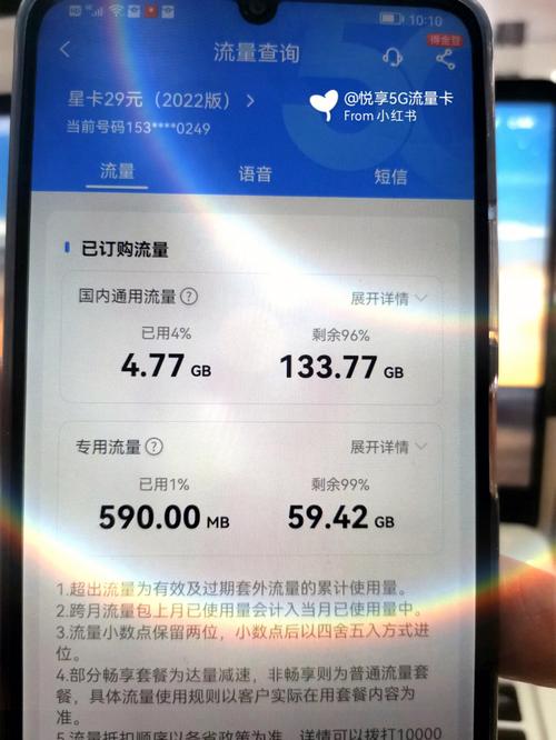 电信49元100g流量卡怎么样？