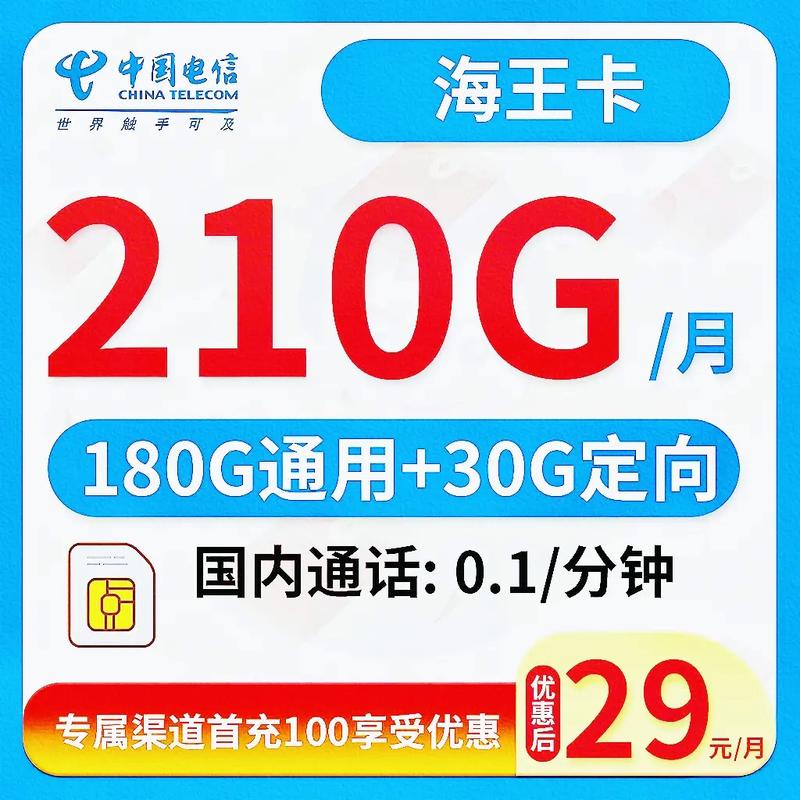 电信49元100g流量卡怎么样？