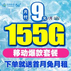 移动青春流量卡是中国移动推出的一款针对年轻人群的流量卡产品，具有低月租、大流量的特点。