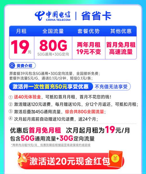 中国电信作为中国三大主要电信运营商之一，提供了多种通信服务，包括手机卡套餐。对于许多用户来说，月租费是选择手机卡时的一个重要考虑因素。下面将详细介绍中国电信手机卡的最低月租费