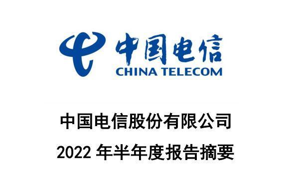 中国电信作为中国三大主要电信运营商之一，提供了多种通信服务，包括手机卡套餐。对于许多用户来说，月租费是选择手机卡时的一个重要考虑因素。下面将详细介绍中国电信手机卡的最低月租费