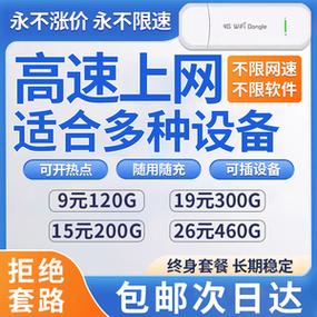 路由器无限流量卡的价格因不同品牌、型号和套餐而异，以下是一些常见的价格范围和相关信息