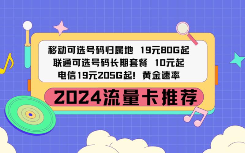 B卡流量封顶是运营商为了保障网络资源的公平使用而设置的一种限制措施，当用户的流量使用达到一定的额度时，会自动进行流量封顶。以下是关于B卡流量封顶的详细解答