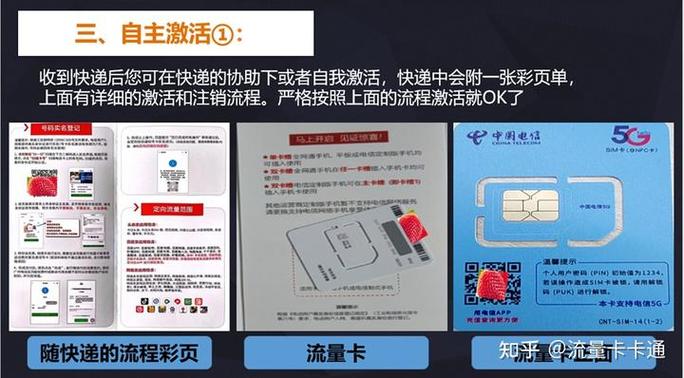 使用卡2流量的详细步骤