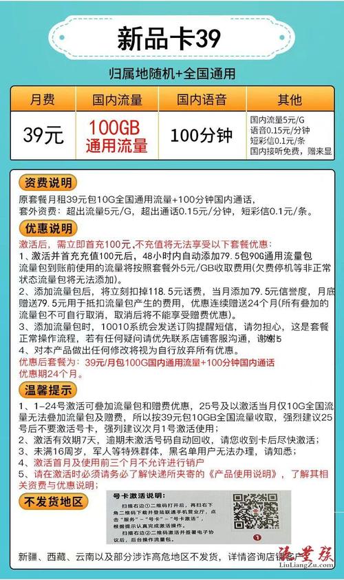 联通无限流量卡办理方法