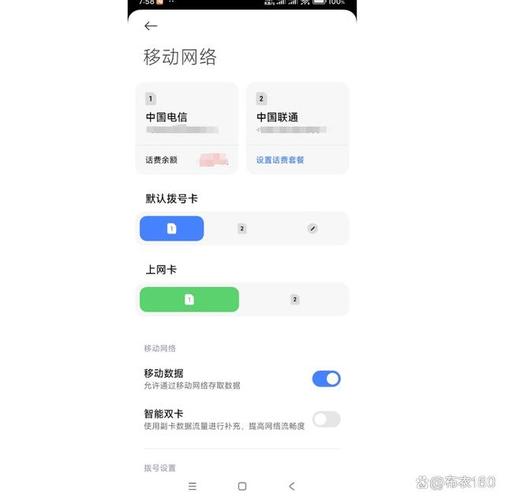 双卡手机设置用哪个卡的流量，可以通过以下步骤进行