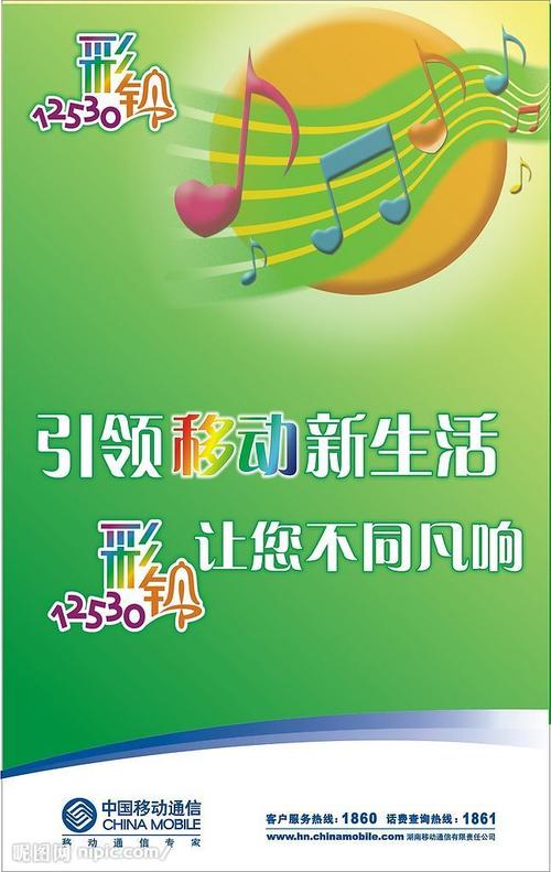 上海移动彩铃营业厅及12530中国移动彩铃官网下载指南