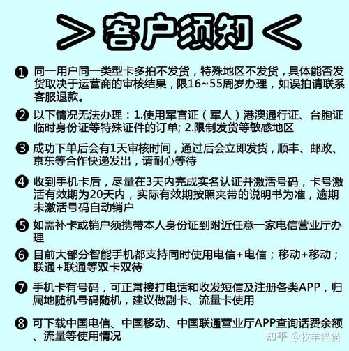 网上办理流量卡的流程和注意事项可以分为以下几个步骤