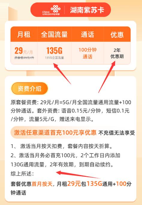 手机流量卡代理是指通过推广和销售电信运营商（如中国移动、中国联通和中国电信）的手机流量卡，从而获得佣金的一种商业模式。以下是对手机流量卡代理的详细分析