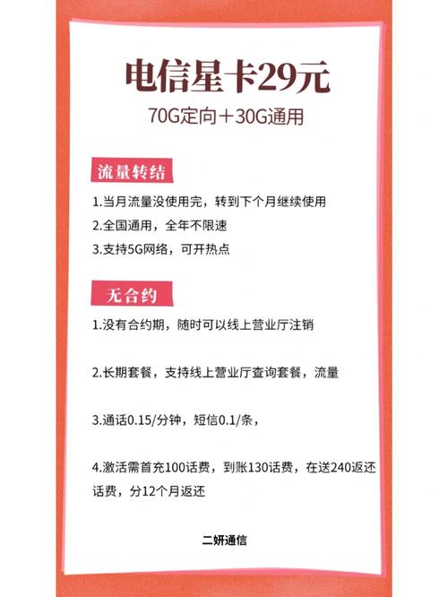 电信无流量卡是指电信公司提供的一种不包含数据流量的SIM卡。这种卡片通常适用于不需要上网服务的用户，仅用于通话和短信功能。以下是关于电信无流量卡的详细介绍