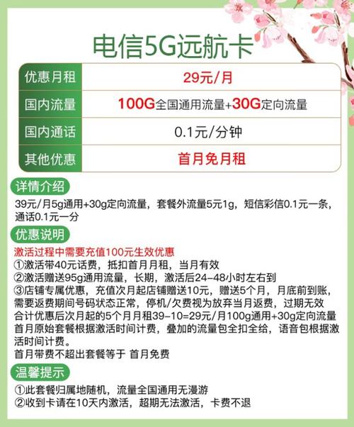 选择流量卡时，需要考虑多个因素，包括网络覆盖、套餐价格、流量大小、附加服务等。以下是根据当前搜索结果整理的一些推荐的流量卡及其特点