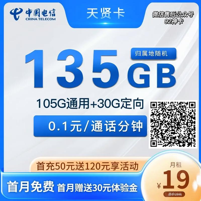 电信流量卡限速问题，是许多用户在使用过程中可能会遇到的一种情况。当用户使用的流量达到一定的限额后，网速会被限制到较低的速度。以下是一些关于电信流量卡限速的详细解答