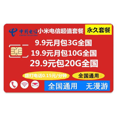 米粉卡是一种由小米公司与电信合作推出的手机卡，提供多种日租和月租流量套餐。以下是关于米粉卡的详细介绍