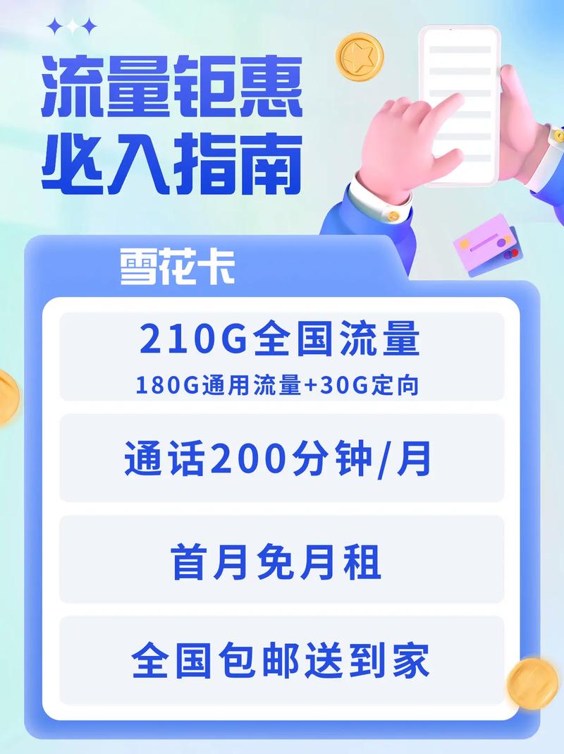 全国流量卡是指可以在全国范围内使用的流量卡，不受地域限制。以下是一些常见的全国流量卡推荐