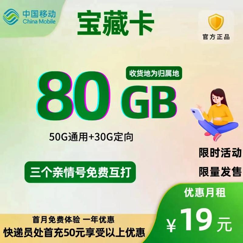 纯流量年卡是一种只提供数据服务而不包括语音和短信服务的SIM卡，适合那些主要使用移动设备上网而很少或不进行通话和短信的用户。以下是对纯流量年卡的详细介绍