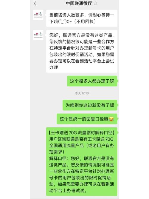 腾讯大王卡流量管理指南